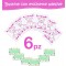 Bustine Corredino Ospedale Lovabear Orso Rosa 6 pz.